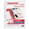 Папки-файлы перфорированные А4 ОФИСМАГ "Стандарт", КОМПЛЕКТ 100 шт., гладкие, 45 мкм, 273010 - фото 11364286