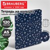 Тетрадь на кольцах А5, 175х215 мм, 120 л., под кожу, BRAUBERG VISTA, "Цветочный паттерн", 405206 - фото 11364418