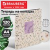 Тетрадь на кольцах БОЛЬШАЯ А4, 240х310 мм, 120 л., под кожу, BRAUBERG VISTA, "Пастельные цветы", 405204 - фото 11364423