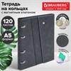 Тетрадь на кольцах А5, 180х220 мм, 120 л., под кожу, клапан, разделители, BRAUBERG SMART, серый, 405250 - фото 11364543