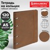 Тетрадь на кольцах А5, 180х220 мм, 120 л., под кожу, на резинке, BRAUBERG ELEGANT, коричневый, 405241 - фото 11364592