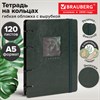 Тетрадь на кольцах А5, 160х212 мм, 120 л., под кожу, вырубка, резинка, стикеры, BRAUBERG, "Листья", 405229 - фото 11364593