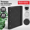Тетрадь на кольцах А5, 180х220 мм, 120 л., под кожу, на резинке, BRAUBERG ELEGANT, черный, 405240 - фото 11364599