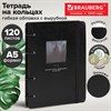 Тетрадь на кольцах А5, 160х212 мм, 120 л., под кожу, вырубка, резинка, стикеры, BRAUBERG, "Туман", 405231 - фото 11364607