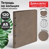 Тетрадь на кольцах А5, 180х220 мм, 120 л., под кожу, на резинке, BRAUBERG ELEGANT, бежевый, 405242 - фото 11364612