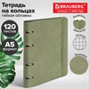Тетрадь на кольцах А5 180х220 мм, 120 л., под кожу, на резинке, BRAUBERG ELEGANT, оливковый, 405244 - фото 11364616