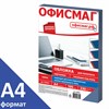 Обложки картонные для переплета, А4, КОМПЛЕКТ 100 шт., тиснение под кожу, 230 г/м2, синие, ОФИСМАГ, 530833 - фото 11364745