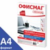 Обложки картонные для переплета, А4, КОМПЛЕКТ 100 шт., тиснение под кожу, 230 г/м2, белые, ОФИСМАГ, 530835 - фото 11364752