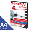 Обложки картонные для переплета, А4, КОМПЛЕКТ 100 шт., тиснение под кожу, 230 г/м2, черные, ОФИСМАГ, 530834 - фото 11364753