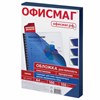 Обложки пластиковые для переплета, А4, КОМПЛЕКТ 100 шт., 150 мкм, прозрачно-синие, ОФИСМАГ, 531447 - фото 11364774