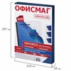 Обложки пластиковые для переплета, А4, КОМПЛЕКТ 100 шт., 150 мкм, прозрачно-синие, ОФИСМАГ, 531447 - фото 11364814