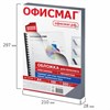 Обложки пластиковые для переплета, А4, КОМПЛЕКТ 100 шт., 200 мкм, прозрачные, ОФИСМАГ, 531448 - фото 11364817