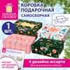 Коробка самосборная подарочная новогодняя (1 шт.), 31х24,5х8 см, "Ассорти №5", ЗОЛОТАЯ СКАЗКА, 592826 - фото 11364943