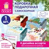 Коробка самосборная подарочная новогодняя (1 шт.), 15х15х8 см, "Ассорти №3", ЗОЛОТАЯ СКАЗКА, 592820 - фото 11364945
