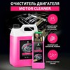 Средство для очистки двигателя 1 л GRASS MOTOR CLEANER, щелочное, концентрат, 116100 - фото 11364988