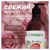 Гель для душа 750 мл SYNERGETIC "Пачули и ароматный бергамот", натуральный биоразлагаемый, 400009 - фото 11365023