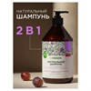 Шампунь 750 мл, SYNERGETIC "Для ежедневного ухода 2 в 1", бессульфатный, 701753 - фото 11365032