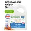 Гель для стирки концентрированный биоразлагаемый, 5 л, SYNERGETIC UNIVERSAL "Бескрайний океан", 109838 - фото 11365078