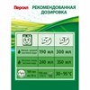 Стиральный порошок автомат универсальный, 14 кг, ПЕРСИЛ КОЛОР "ПРОФЕССИОНАЛЬНЫЙ" - фото 11365089