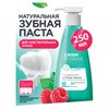 Зубная паста 250 мл, CRISPI by GRASS, "Для чувствительных зубов", без фтора, дозатор, 125723 - фото 11365134