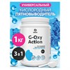 Пятновыводитель-отбеливатель кислородный многофункциональный 1 кг, GRASS G-OXI, 3 в 1, 125688 - фото 11365140