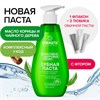 Зубная паста 240 мл, SYNERGETIC "Комплексный уход", с маслами корицы и чайного дерева, дозатор, 201024 - фото 11365151