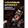 Гель для душа 610 мл, АКС "Дарк Темптейшн" (Черный шоколад), защита от запаха пота - фото 11365154