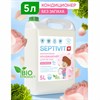 Кондиционер-ополаскиватель гипоаллергенный 5 л, SEPTIVIT "Без запаха", биоразлагаемый - фото 11365199