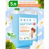 Кондиционер ополаскиватель гипоаллергенный 5 л, SEPTIVIT "Утренняя свежесть", биоразлагаемый - фото 11365204