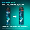 Антиперспирант аэрозольный 150 мл, РЕКСОНА MEN "Свежесть душа", усиленная защита - фото 11365206