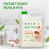 Мыло жидкое гипоаллергенное 5 л, SEPTIVIT "Миндальное молочко", биоразлагаемое - фото 11365217