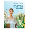 Кондиционер-ополаскиватель для белья 5 кг, GRASS EVA "Golden elixir", с антистатическим эффектом, 125718 - фото 11365218