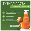 Зубная паста 240 мл, SYNERGETIC "Защита от кариеса", с экстрактом имбиря и нимом, дозатор, 201022 - фото 11365252