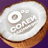 Дезодорант аэрозольный 150 мл, АКС "Эксайт", усиленная защита, кокос и черный перец - фото 11365264