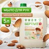 Мыло жидкое гипоаллергенное 5 л, SEPTIVIT "Миндальное молочко", биоразлагаемое - фото 11365268