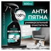 Средство чистящее для мебели с пятновыводителем 600 мл, GRASS "Universal Cleaner Professional", 125532 - фото 11365285