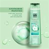 Шампунь-бальзам 2 в 1, 400 мл, ЧИСТАЯ ЛИНИЯ "Хлопковое молочко", мицеллярный - фото 11365287