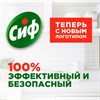 Средство для чистки плит, духовок, грилей от жира и нагара 500 мл, СИФ Антижир "Цитрус" - фото 11365314
