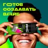 Дезодорант аэрозольный 150 мл, АКС "Эпик Фреш", усиленная защита, грейпфрут и кардамон - фото 11365344