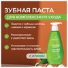 Зубная паста 240 мл, SYNERGETIC "Комплексный уход", с маслами корицы и чайного дерева, дозатор, 201024 - фото 11365345