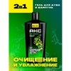Шампунь + гель для душа мужской, 610 мл, АКС "Anti hangover" 2 в 1, грейпфрут и лайм - фото 11365367