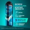 Антиперспирант аэрозольный 150 мл, РЕКСОНА MEN "Свежесть душа", усиленная защита - фото 11365398