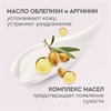 Крем для рук 80 мл, БАРХАТНЫЕ РУЧКИ "Регенерирующий", масло облепихи, аргинин - фото 11365410