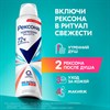 Антиперспирант аэрозольный 150 мл, РЕКСОНА "Без запаха", усиленная защита, унисекс - фото 11365430