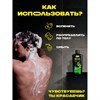 Шампунь + гель для душа мужской, 610 мл, АКС "Anti hangover" 2 в 1, грейпфрут и лайм - фото 11365461