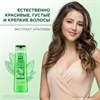 Шампунь для всех типов волос 400 мл, ЧИСТАЯ ЛИНИЯ "Экстракт крапивы", укрепляющий - фото 11365476