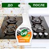 Средство для чистки плит, духовок, грилей от жира и нагара 500 мл, СИФ Антижир "Цитрус" - фото 11365516