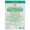 Лейкопластырь бактерицидный 6х10 см, телесного цвета на нетканой основе, LEIKO, 213877 - фото 11365599