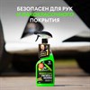 Средство для удаления остатков насекомых, 600 мл, GRASS MOSQUITOS CLEANER, триггер, 110372 - фото 11365682