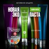 Зубная паста 100 г, SYNERGETIC "Активная защита", лайм и мята, без фтора, 201002 - фото 11365784